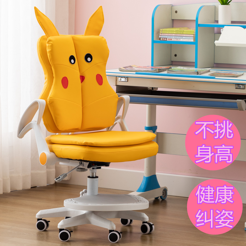 学生椅子可调节升降双层靠背学习椅家用矫正坐姿防驼背儿童写字椅