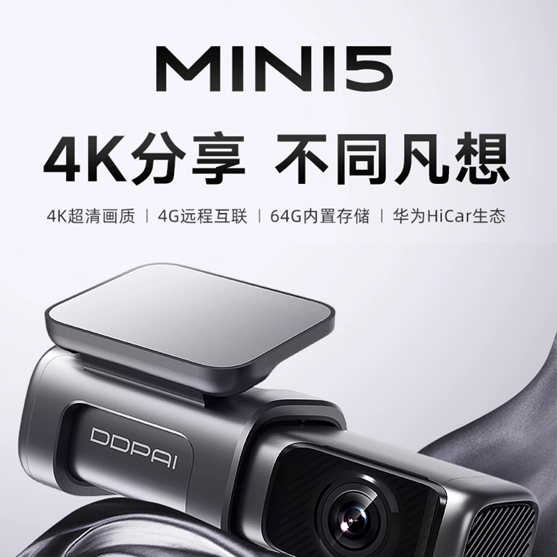 盯盯拍MINI5行车记录仪高清夜视免安装无线汽车停车监控24小时