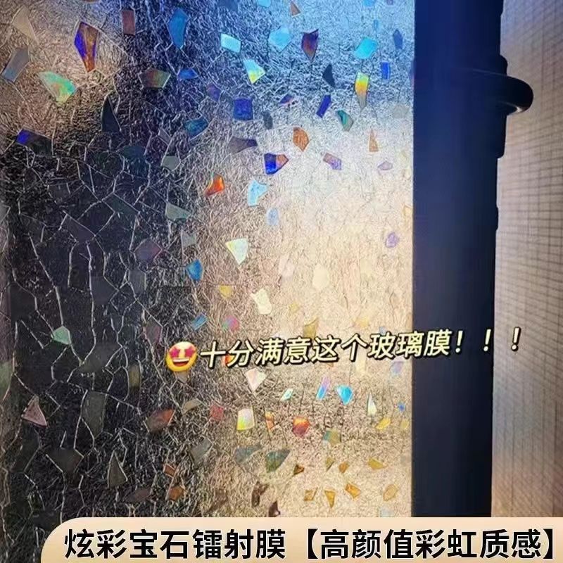 炫彩玻璃窗户防窥膜透光不透明卫生间浴室防隐私贴纸磨砂玻璃贴膜