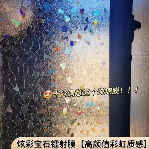 炫彩玻璃窗户防窥膜透光不透明卫生间浴室防隐私贴纸磨砂玻璃贴膜