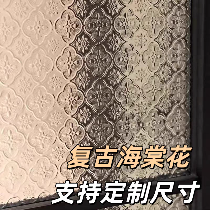 复古海棠花玻璃贴纸透光不透明卫生间浴室窗户隐私防窥视玻璃贴膜