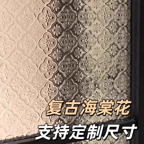 复古海棠花玻璃贴纸透光不透明卫生间浴室窗户隐私防窥视玻璃贴膜