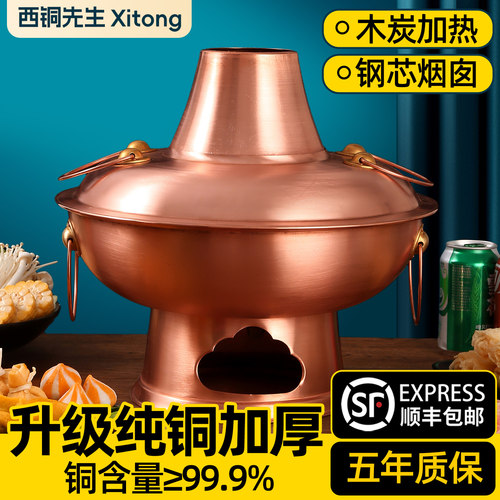 老北京铜火锅纯铜加厚老式鸳鸯锅家用涮羊肉铜锅商用木炭火锅锅具