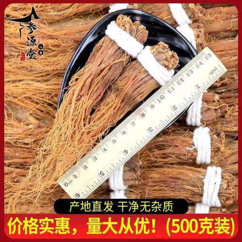 无糖红参须人参须50g500克红参须