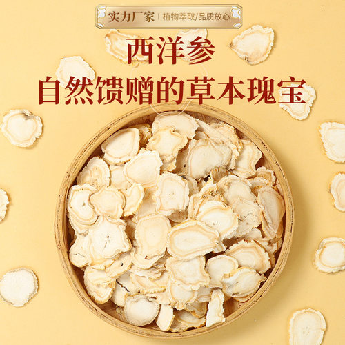 长白山片整根打粉散装礼盒泡水煲