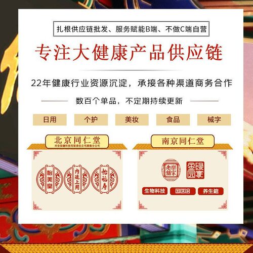 北京同仁堂内廷上用红参片现货秒