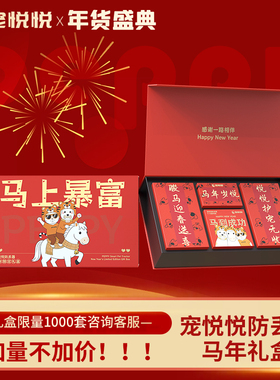 【马年限定款】宠悦悦宠物GPS定位器智能项圈猫狗寻找防水追踪器