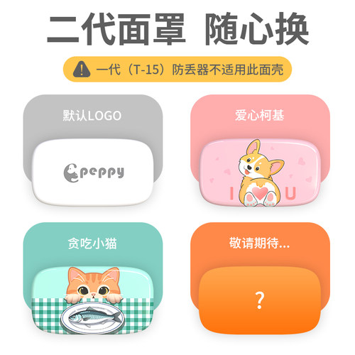 宠悦悦二代定位器专用面罩