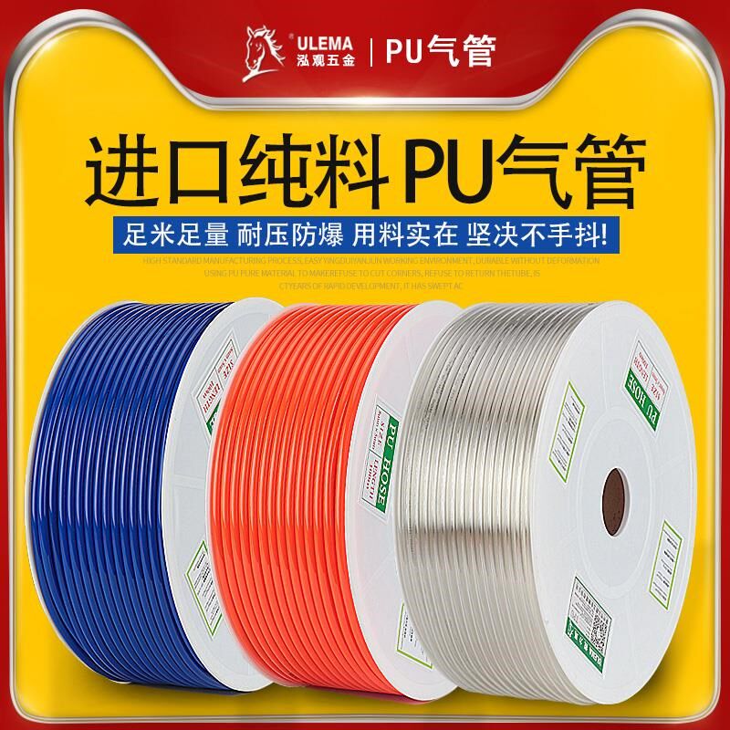 PU管空压机气动软管外直径4/6/8/10/12/16mm气泵高压气管