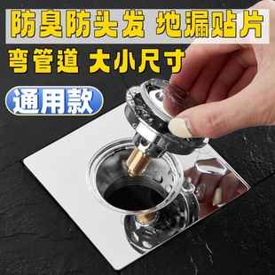 老式地漏防臭器超特小口径25mm卫生间下水口圆形20mm正方形封闭盖