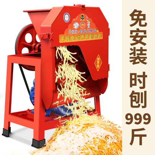 电动家用养殖手摇刨丝机南瓜木薯番薯红薯罗卜薯类切片机切丝机器