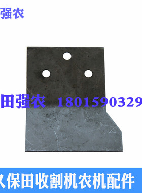 久保田收割机5T101-68180二次搅龙刮板复脱齿搅送齿988 1008 X108