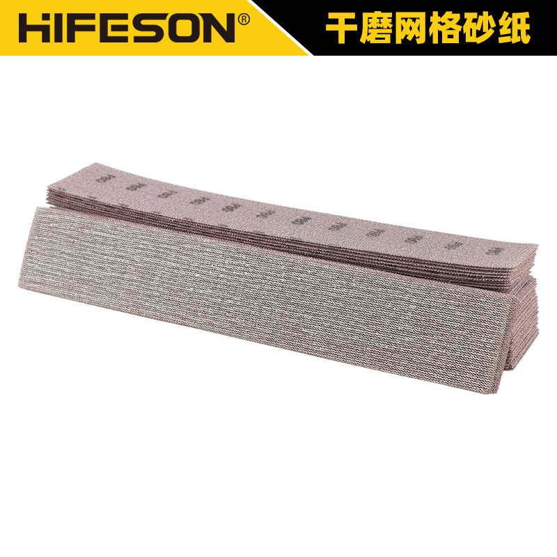 长方形网格干磨砂纸70x420手推打磨抛光可调变形自粘砂纸漆工磨板