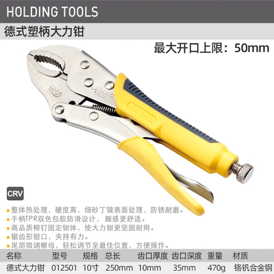 大力钳子型c口圆嘴工业级多功能木工大口可调水管钢管g弯开口进口