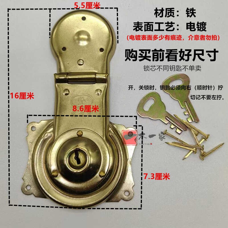 中式樟木箱镀铜老式锁扣木箱大锁电镀暗箱扣复古锁头木箱五金配件