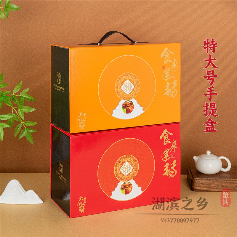 新款高档螃蟹硬盒大闸蟹礼品盒包装盒手提礼盒含泡沫盒阳澄湖