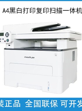 奔图m7100dn 7105dn 7106 7165 7185dn 6700 6709D打印机A4黑白