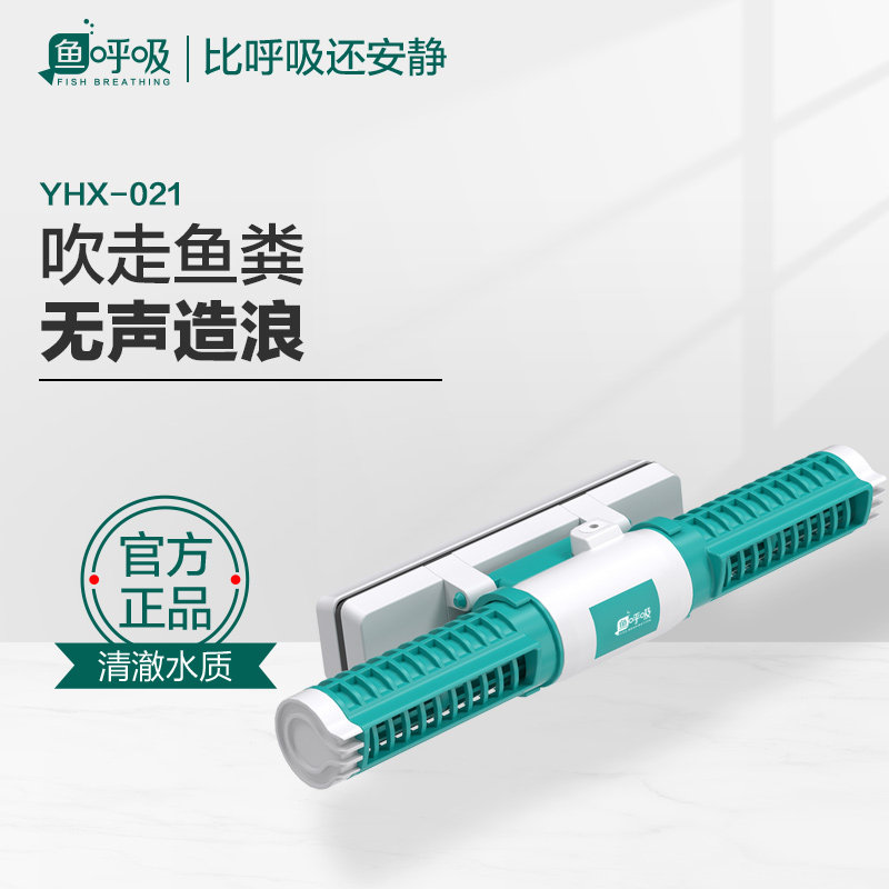 鱼呼吸鱼缸造浪泵超静音冲浪泵吹粪器变频小型横流机环流底吹浪泵