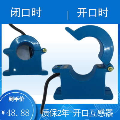 华东精益开启式三相交流开口式电流互感器KCT38M-400/5开合可拆卸