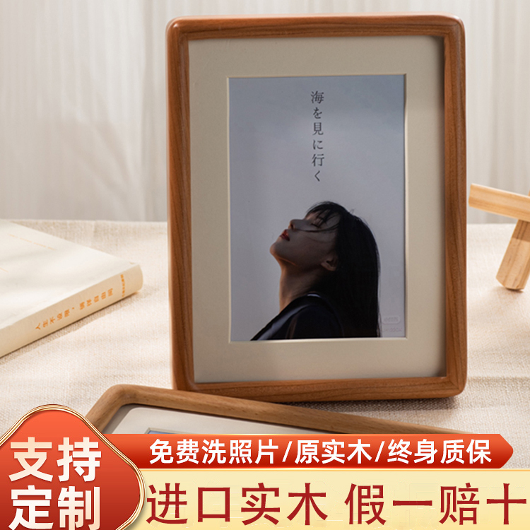 进口黑胡桃实木相框画框+打印照片摆台裱框支持diy定制高级感挂墙