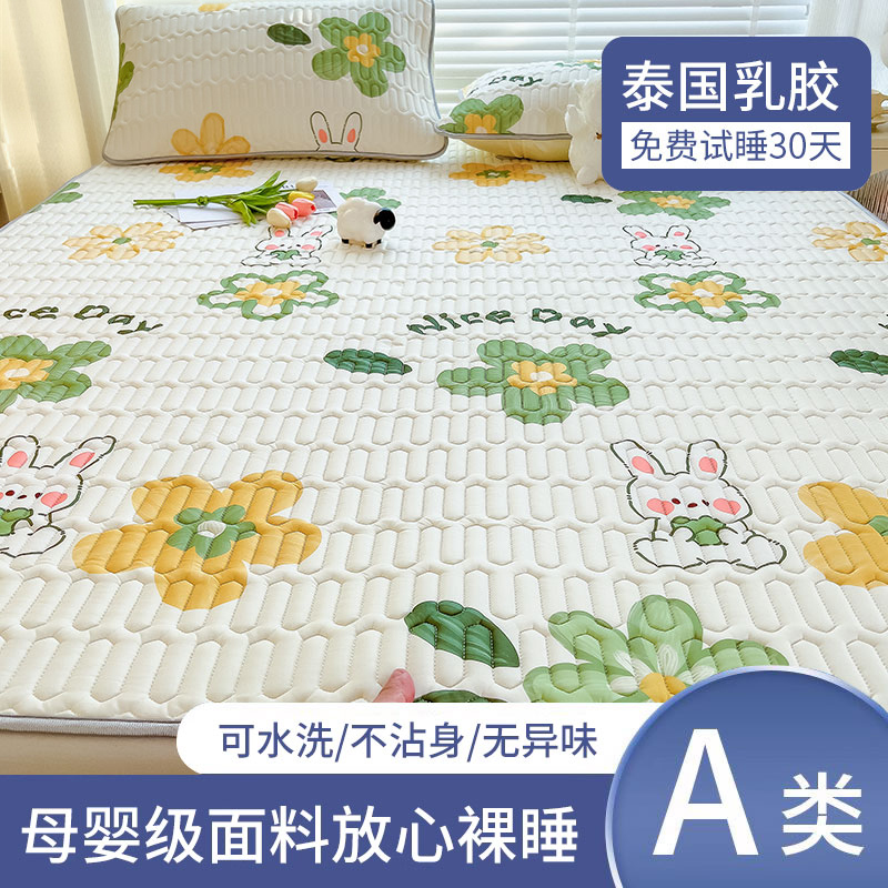 乳胶凉席三件套夏天凉感床单学生宿舍可水洗单人空调席子夏季凉垫