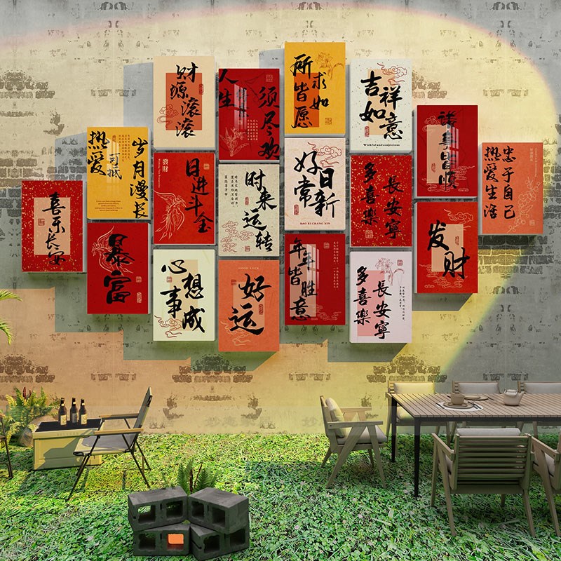 新年春节书法文字卡片中式国风喜庆装饰品元旦墙贴画氛围场景布置