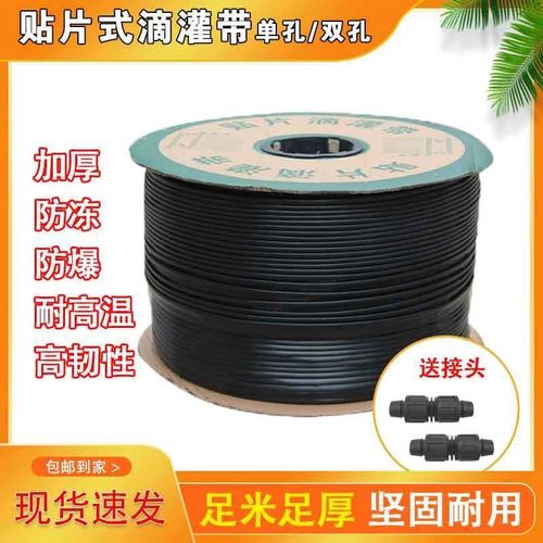 新型滴灌带贴片式滴管农用滴灌管大棚蔬菜16mm滴管带水带全套设备