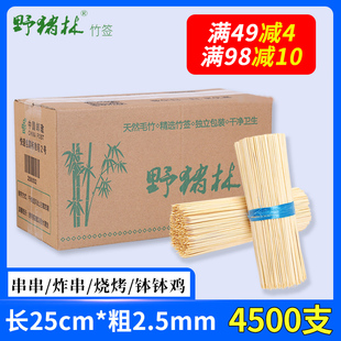 串串竹签签子25cm 2.5一次性烧烤油炸串串香麻辣烫钵钵鸡冷锅签字