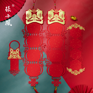 张小凤 3D立体镂空对联纸 2023年新款空白手写对联专用纸春联纸福