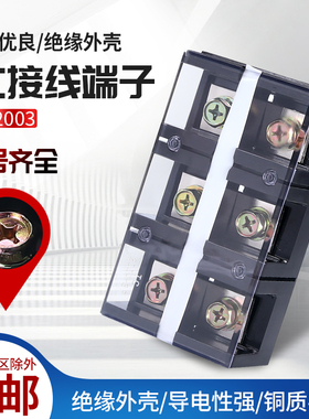 TC快速接线端子柱排大功率电流电线连接器布线并线分线盒TC200A3P