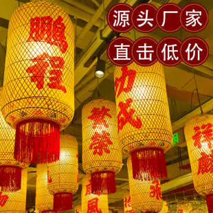 竹编油纸灯笼中式火锅店装饰灯笼港式茶餐厅仿古复古潮汕灯笼吊灯