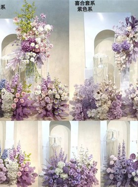 新款婚庆紫色花排地排花婚礼堂酒店仿真舞台布置装饰成品路引花