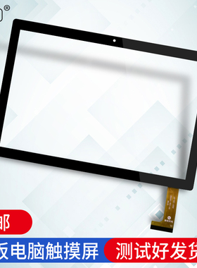 Q108 SX-ctp-101521平板电脑触摸屏外屏手写电容屏幕