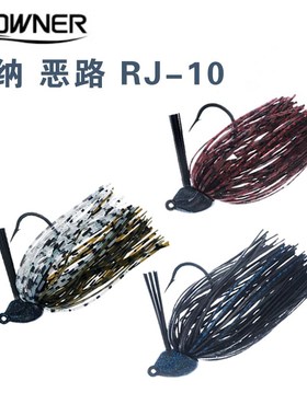 OWNER欧纳RJ-10恶路11723胡须佬胶丝鱼钩鳜鱼翘嘴路亚假饵