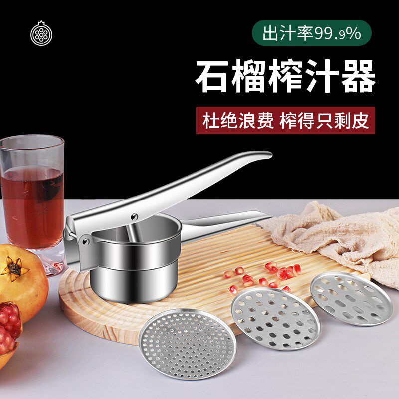 不锈钢石榴专用手动榨汁机挤压器柠橙汁压榨器水果压汁器多功能