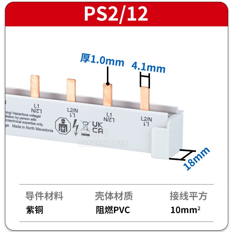 极HAPS2PSS双B排位 S2N S9ABB齿一/汇流排/12N/1//S0112PS接线铜0