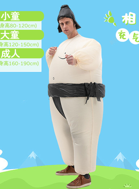 相扑力士大胖子儿童充气服搞怪生日派对成人搞笑人偶cos年会服装