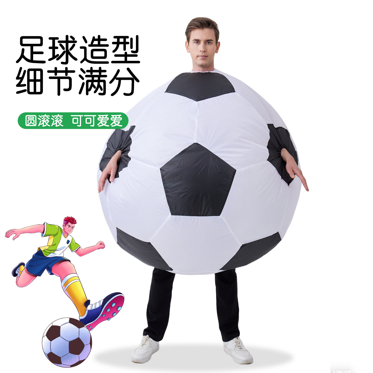 万圣节成人搞笑充气足球演出服