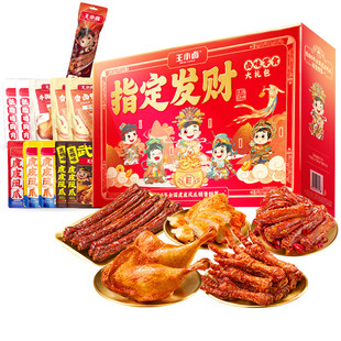王小卤虎皮凤爪 指定发财礼盒1099g 肉类零食礼盒 节日礼盒送礼