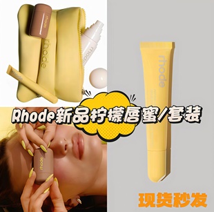 line 腮红tan rhode海莉夏季 限量柠檬鸡尾酒唇膏唇釉lemontini新品