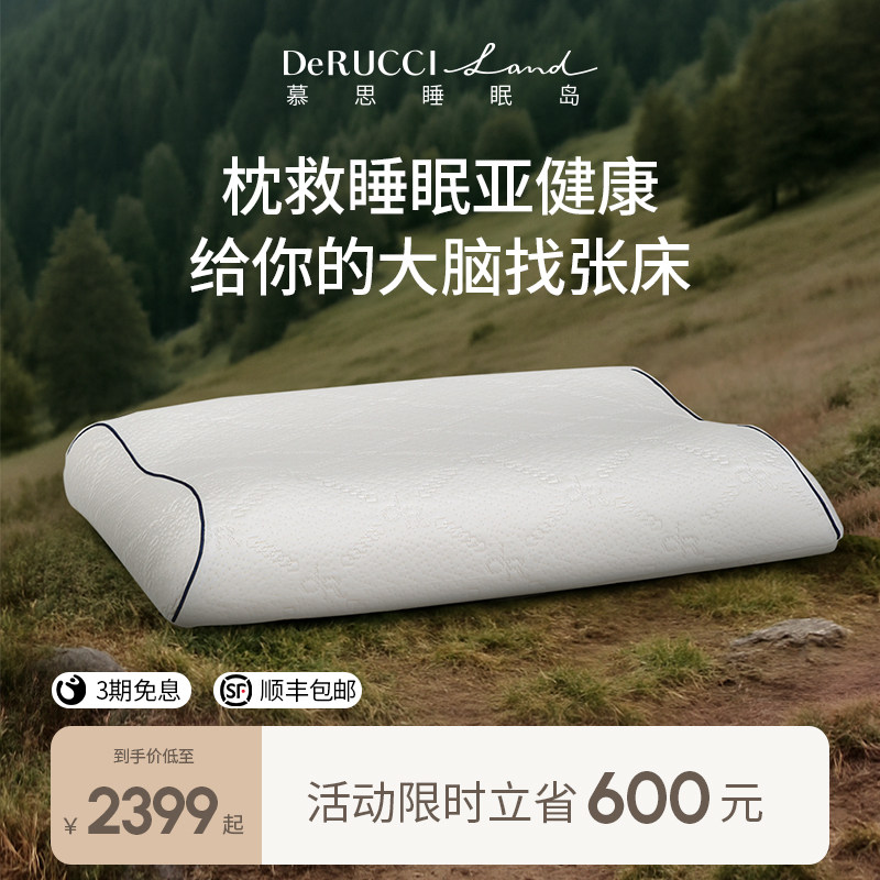 慕思睡眠岛太空树脂球枕慢回弹记忆棉枕头深睡枕可调节乳胶护颈枕,床上用品,记忆棉枕,淘宝优惠券,粉丝福利购,淘宝优惠卷