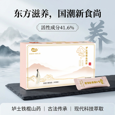 神鲜萃纯山药粉营养方便养脾胃