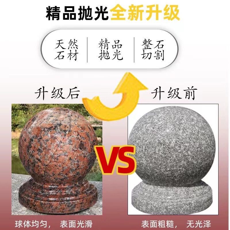大理石头圆球天然花岗岩石球路障挡车球大门石墩柱子摆设球风水球