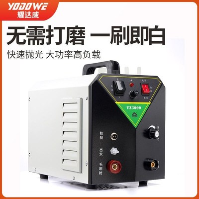毛刷焊道处理机不锈钢焊缝焊点清洗机氩弧焊道黑斑快速电解抛光机