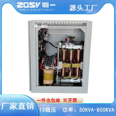 蜀一 大功率补偿稳压器调压变压器全自动380V铜柱式交流工业专用