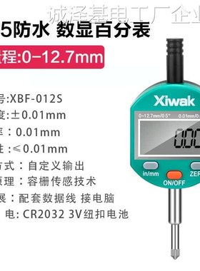*xiwak数显高度计高度规子百分表千分表0.001深度规1050150mm电xi