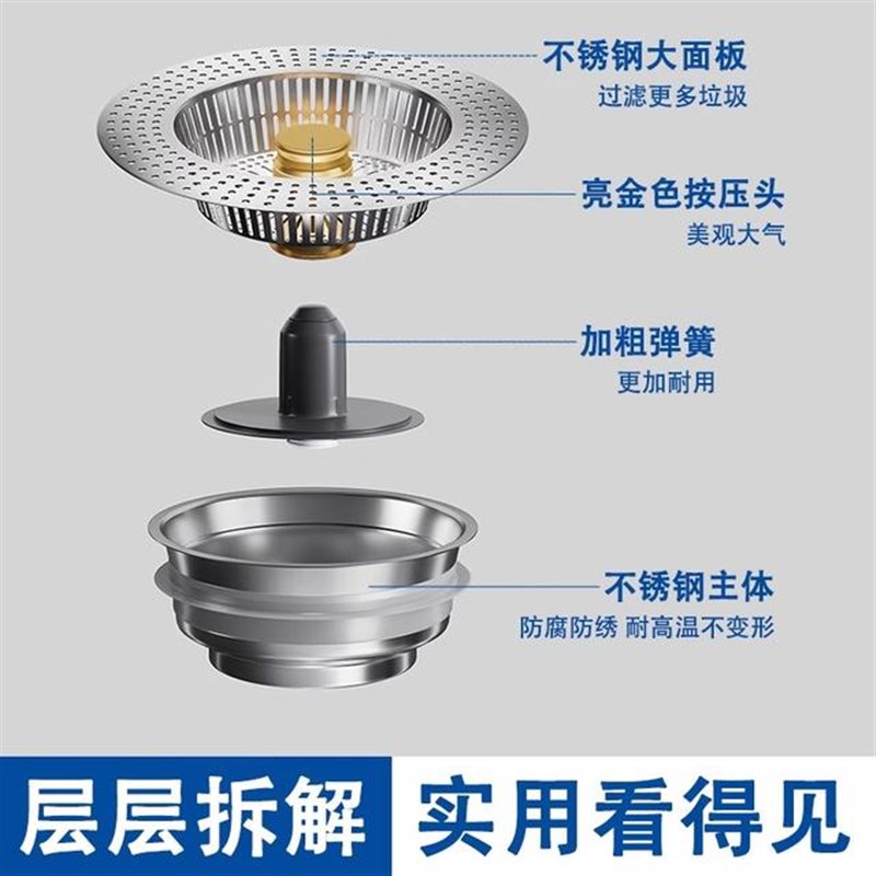 厨房洗菜盆漏水塞洗碗池水槽下水器配件卫生间防臭弹跳芯大过滤网