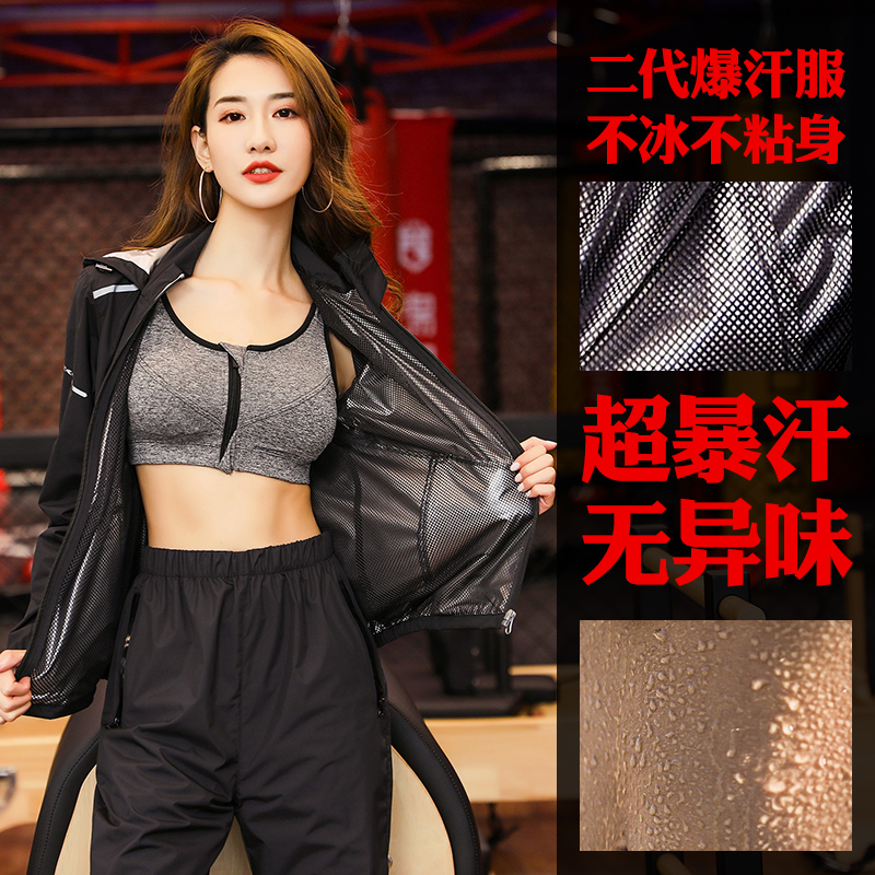 夏季专业暴c汗服女大码减肥衣套装男跳绳舞蹈爆汗裤跑步发汗服