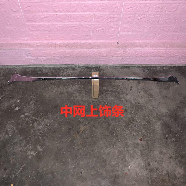 装饰条上镀下上大灯菲斯塔中网条车身/车窗饰条/门槛