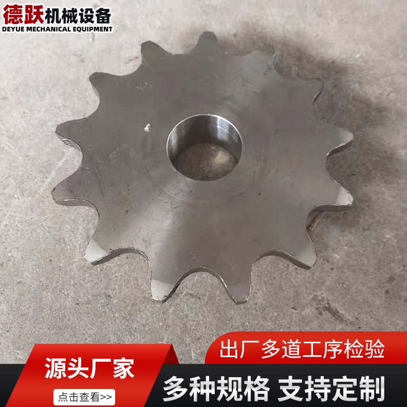 传机械机械齿轮号链轮定制B链轮04分输送机8钢工业45链碳动钢配件